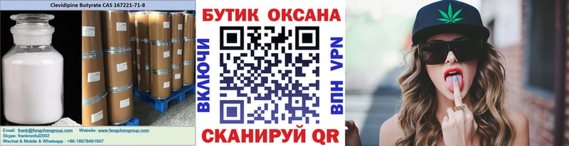 Бутират Butirat  маркетплейс официальный сайт  Когалым  ОМГ ОМГ рабочий сайт 