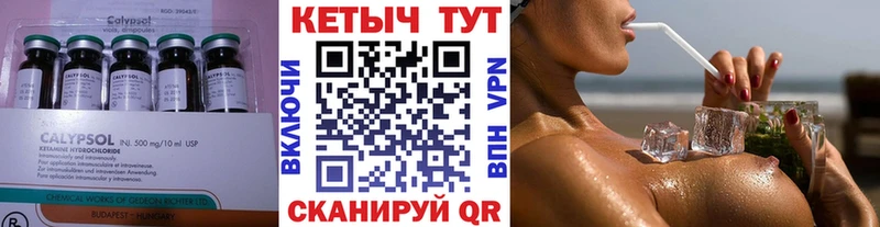 Кетамин VHQ  закладка  Когалым 