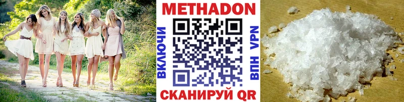 Метадон мёд Когалым